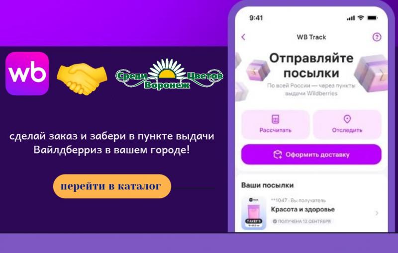 Отправляем заказы через ВАЙЛДБЕРРИЗ